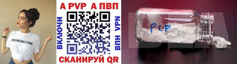 APVP кристаллы  где купить   Городище 