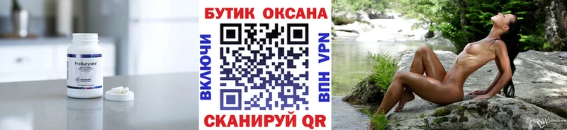 Бутират GHB  Городище 