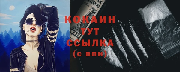 кокаин премиум Богородск