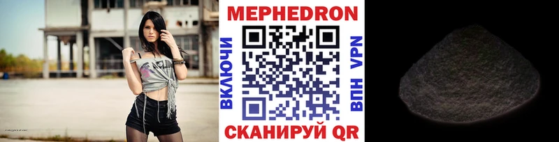 Мефедрон mephedrone  купить наркоту  Городище 